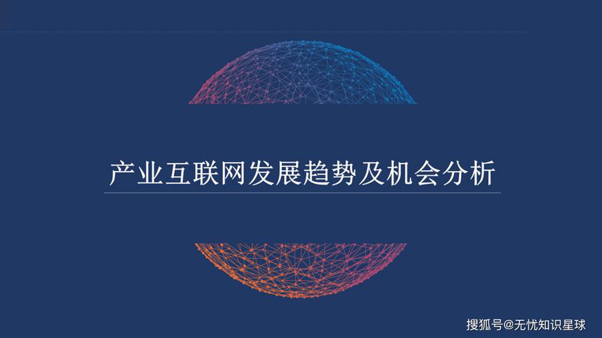 久信网络技术